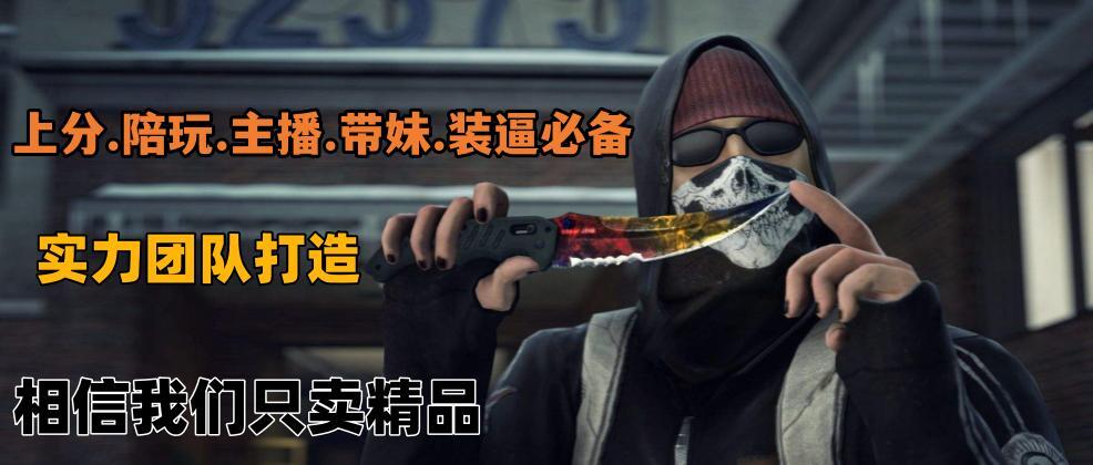 CS2外挂